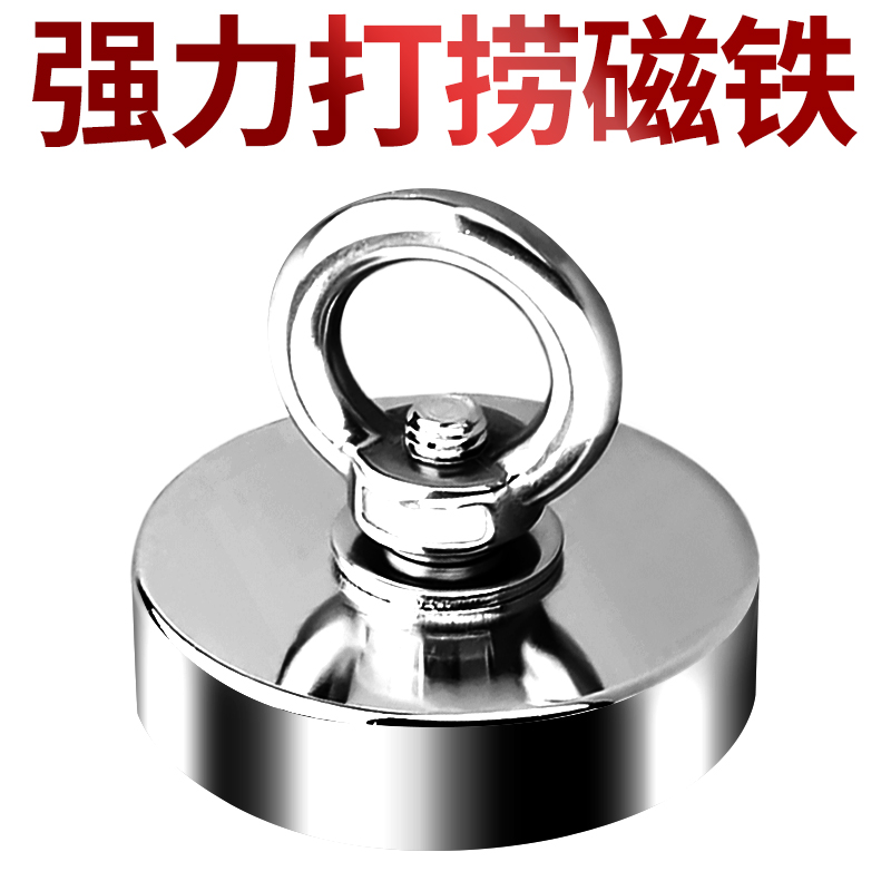 磁小七磁吸强磁打捞强力吸铁石超强磁铁吸盘大号螺蛳强磁王王八