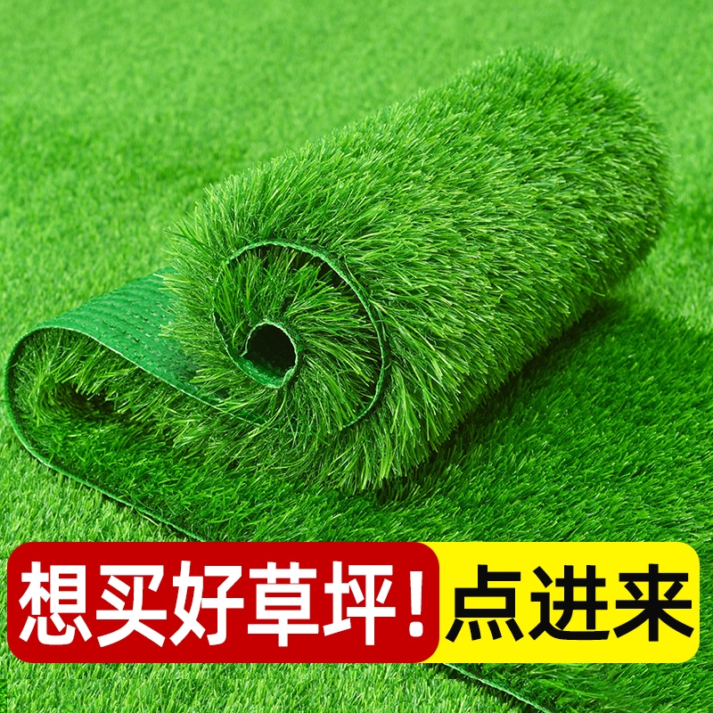 仿真草坪地毯人工假草塑料绿色阳台户外幼儿园铺垫装饰人造假草皮