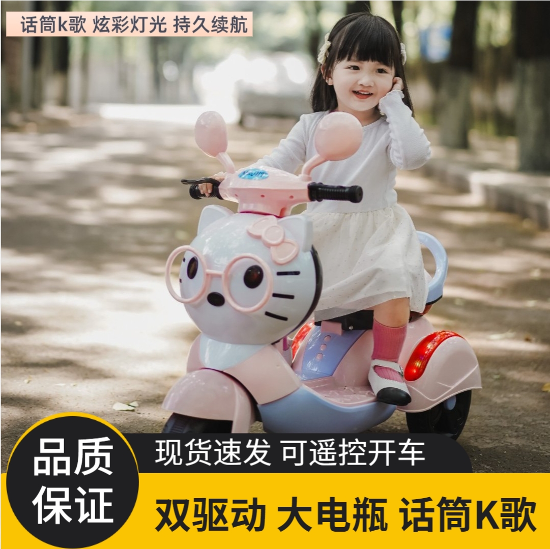 KT猫可爱卡通女孩电动摩托车童车带遥控双驱玩具车可坐人充电动车