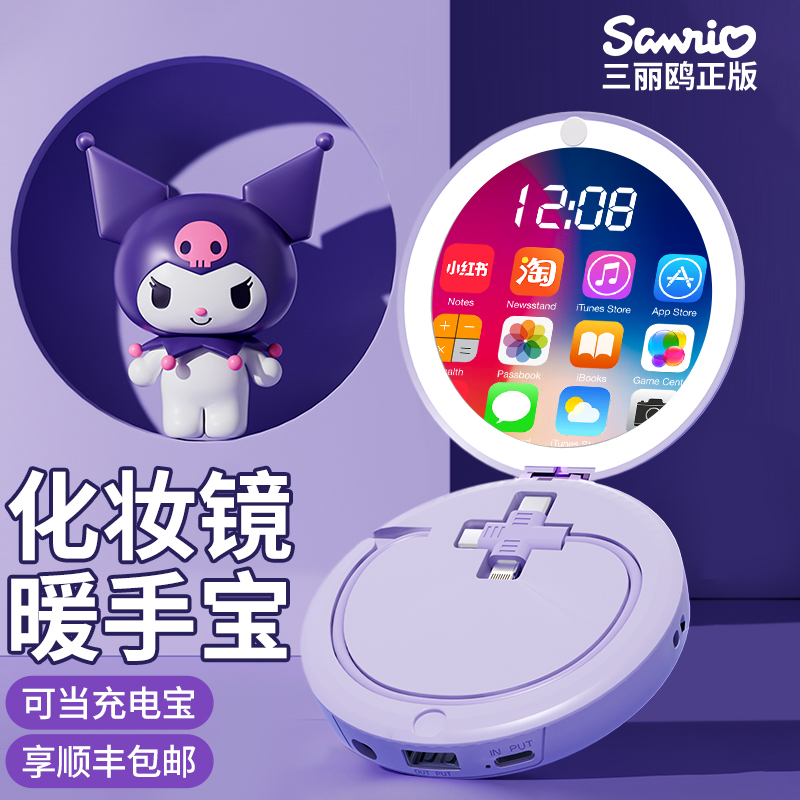 暖手宝充电宝二合一带化妆镜暖手神器生日礼物女生送女朋友实用的