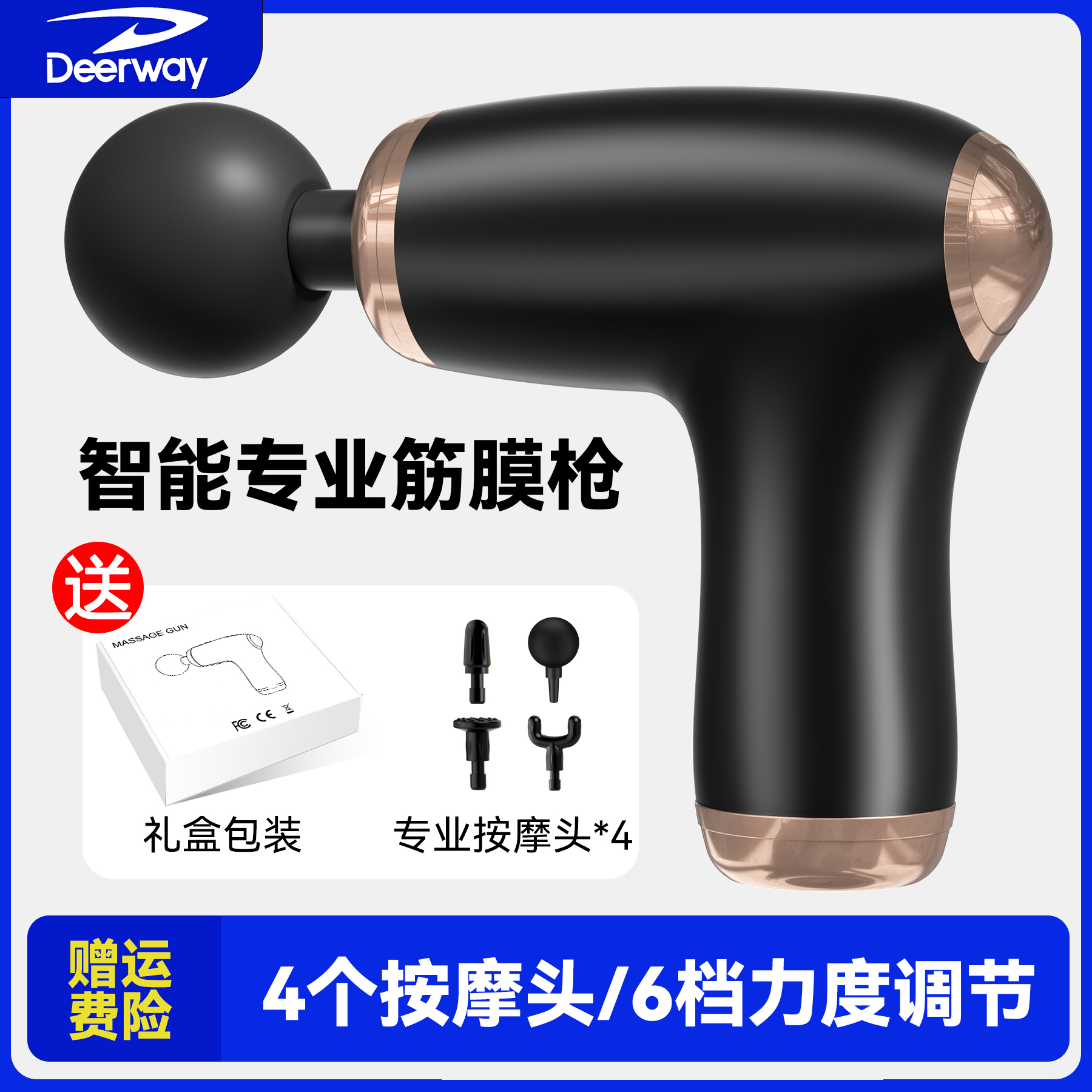 deerway/德尔惠筋膜枪电动多功能专业按摩枪肩颈按摩肌肉放松神器