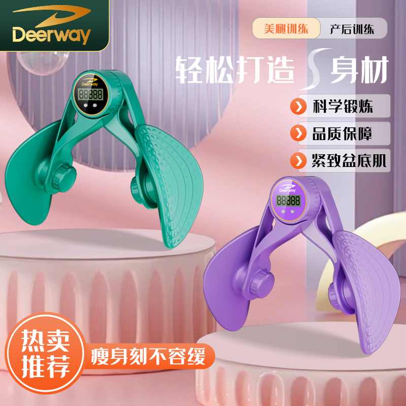 全新升级多功能计数美腿器夹腿器盆底肌训练器瑜伽健身塑型运动