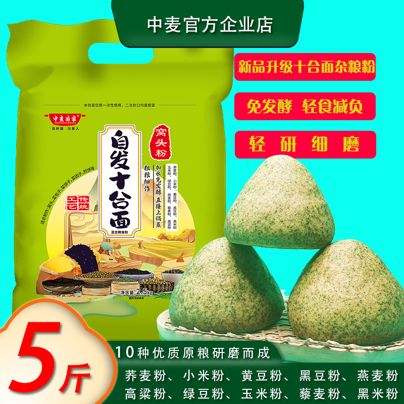 十合面窝头粉五谷杂粮免发酵小米黄豆高粱