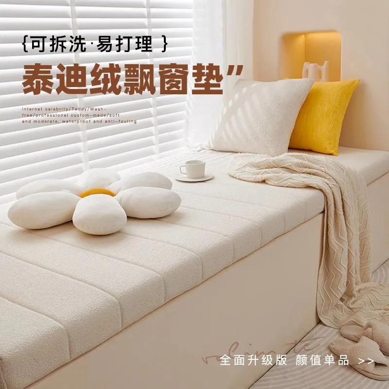 泰迪绒可拆洗飘窗垫窗台垫加厚新款四季通用阳台卧室窗台垫子定制