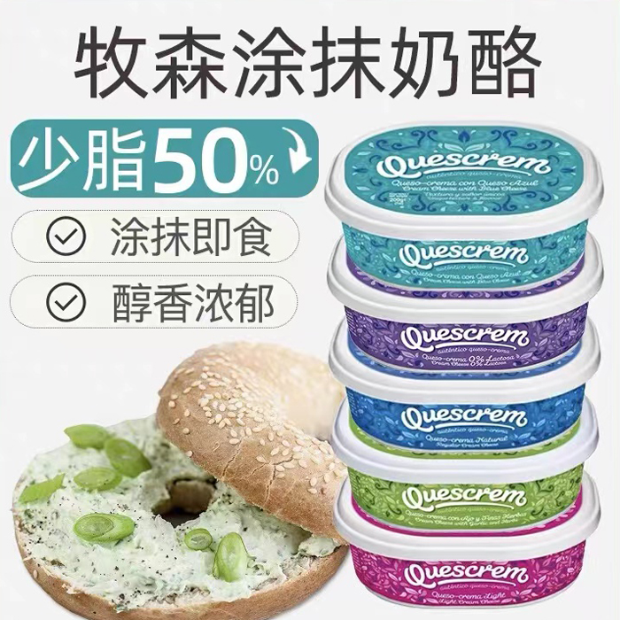 quescrem牧森奶酪进口少脂涂抹奶油即食无乳糖蓝纹蒜香干酪cheese