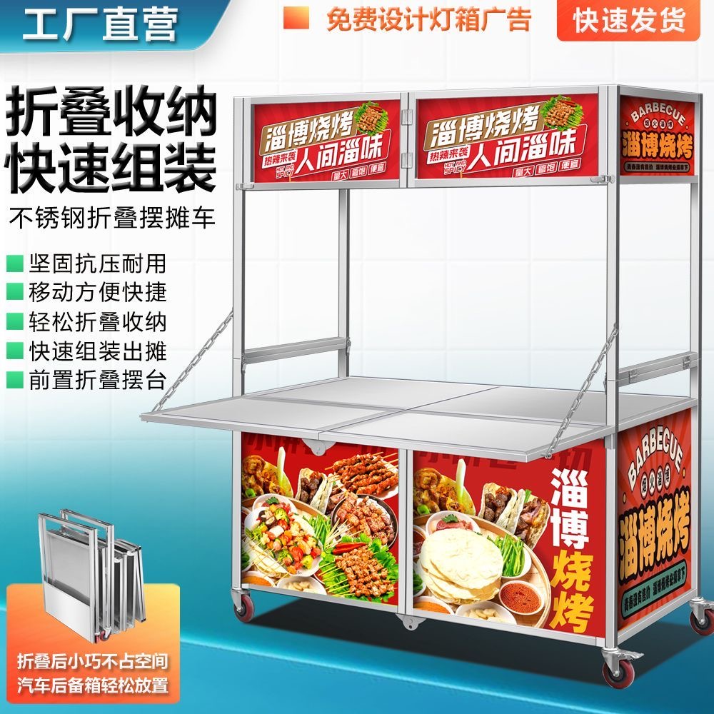 折叠小推车折叠优选夜市品质地摊车结实移动商用小吃车多功能餐车