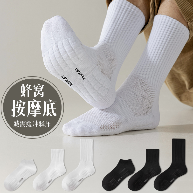 美式【5双装】秋季男中筒毛巾底加厚减震按摩长筒运动缓冲篮球白袜