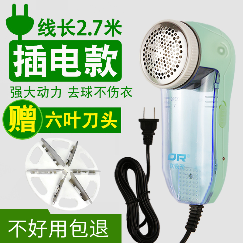 毛球修剪器家用剃毛机插电式起衣物衣服刮脱打毛神器吸除剃球器