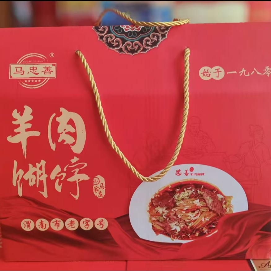 忠善老字号羊肉餬餑