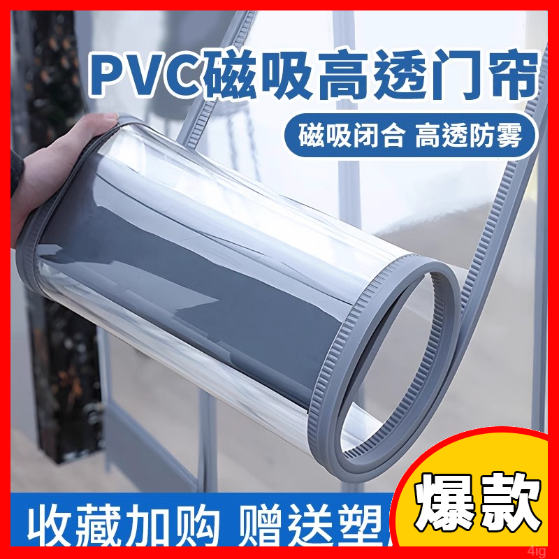 磁吸夏季空调门帘店铺商用保暖防风隔断帘透明自吸挡风pvc软皮帘
