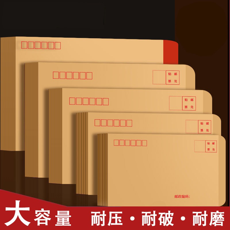 加厚黄色牛皮纸信封信纸办公大号纸袋白色工资袋增值税专用批发