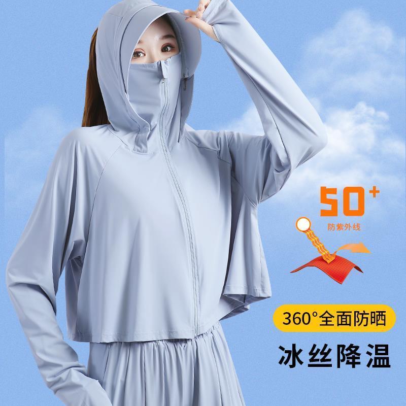 特大码300斤防晒衣女2024新款夏防紫外线200防晒衫冰丝透气防晒服