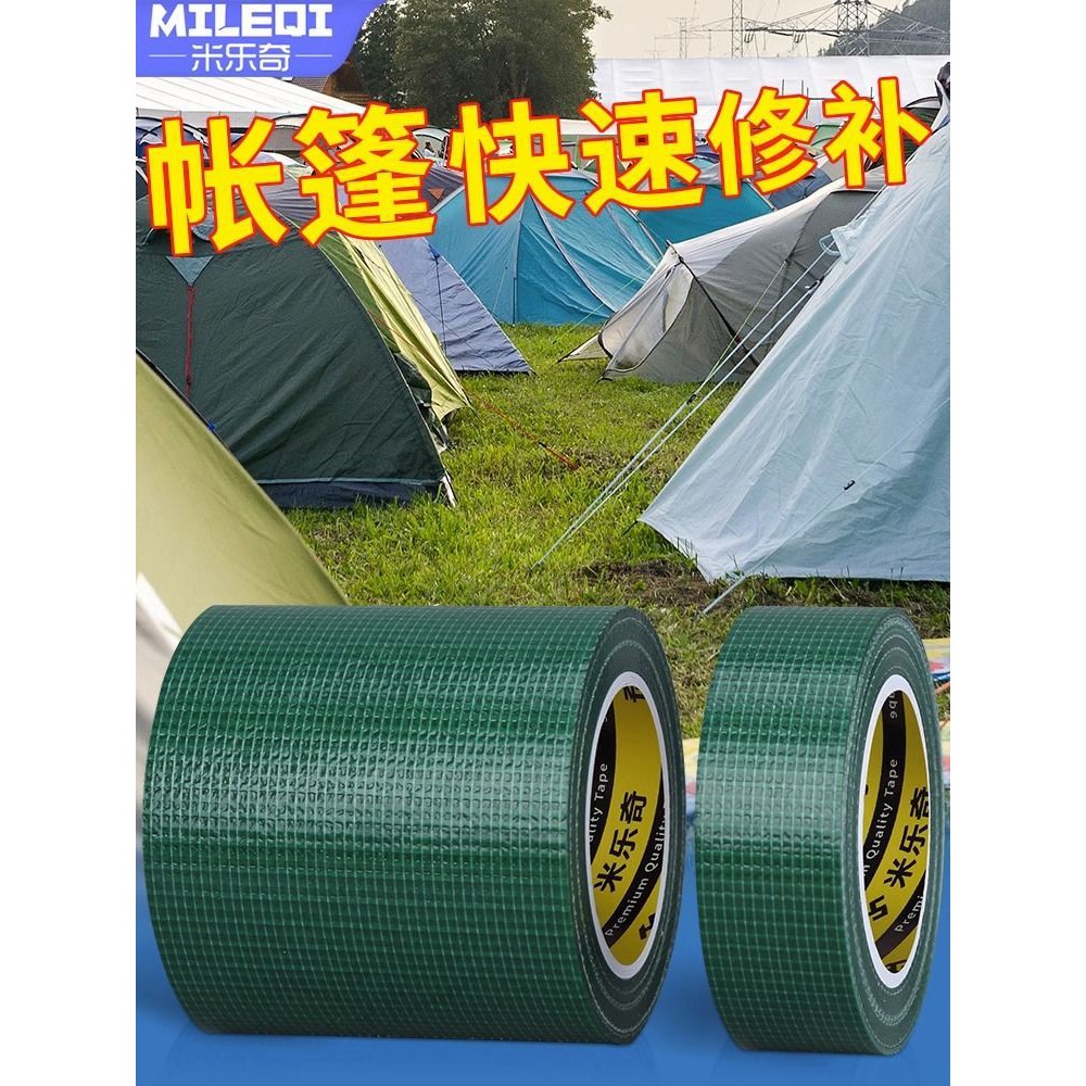 货车篷布专用修补胶带防雨布油布强力补洞刀刮布防水修补高粘胶带