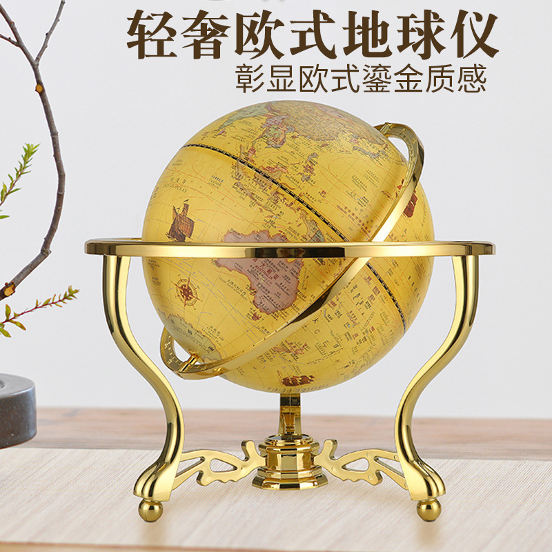 【欧式鎏金地球仪】大号高清仿古地球仪书房/办公室/开业礼物工艺品