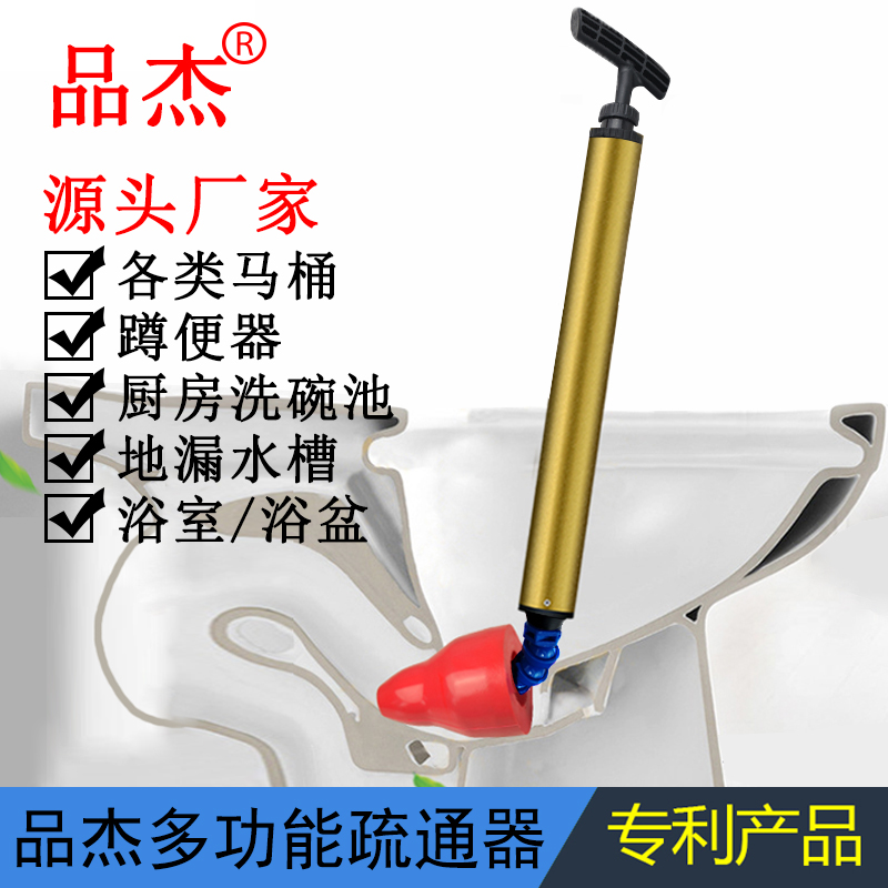 品杰新款易清洗耐脏马桶疏通器坐便厕所管道地漏堵塞下水道一炮通