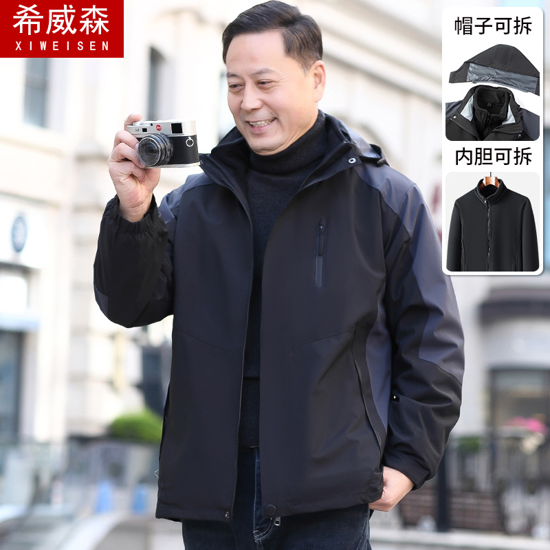 秋冬款男士冲锋衣中老年夹克外套中年爸爸加绒加厚爷爷冬装上衣服