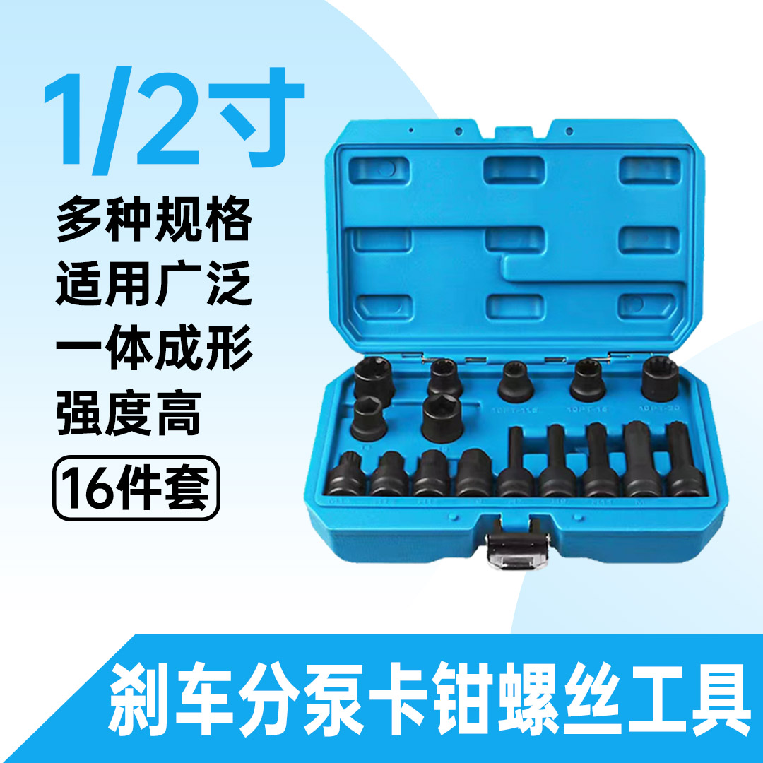 汽车维修专用刹车分泵卡钳螺丝工具拆卸扳手适用奥迪大众保时捷