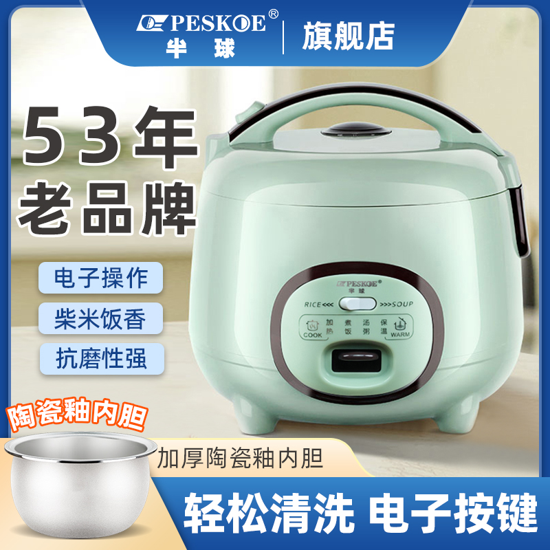 半球陶瓷釉内胆智能电饭煲家用1-3-8人多功能预约饭锅蒸煮电饭锅