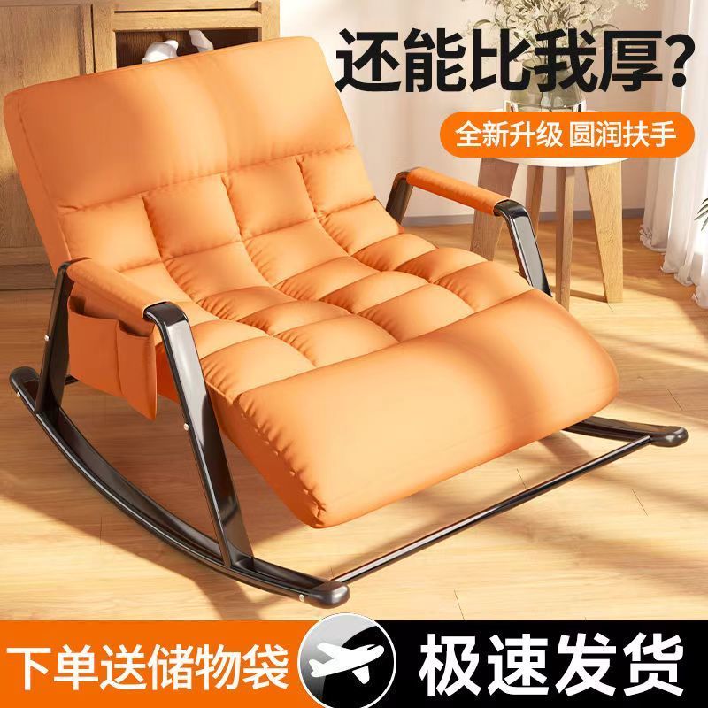 摇摇椅躺椅家用阳台休闲懒人椅子大人午休摇椅客厅双人网红逍遥椅