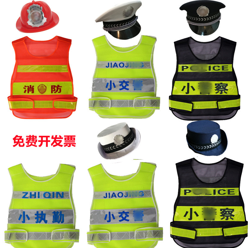 幼儿园警察服装儿童角色扮演小交通警服反光马甲消防员男孩演出服