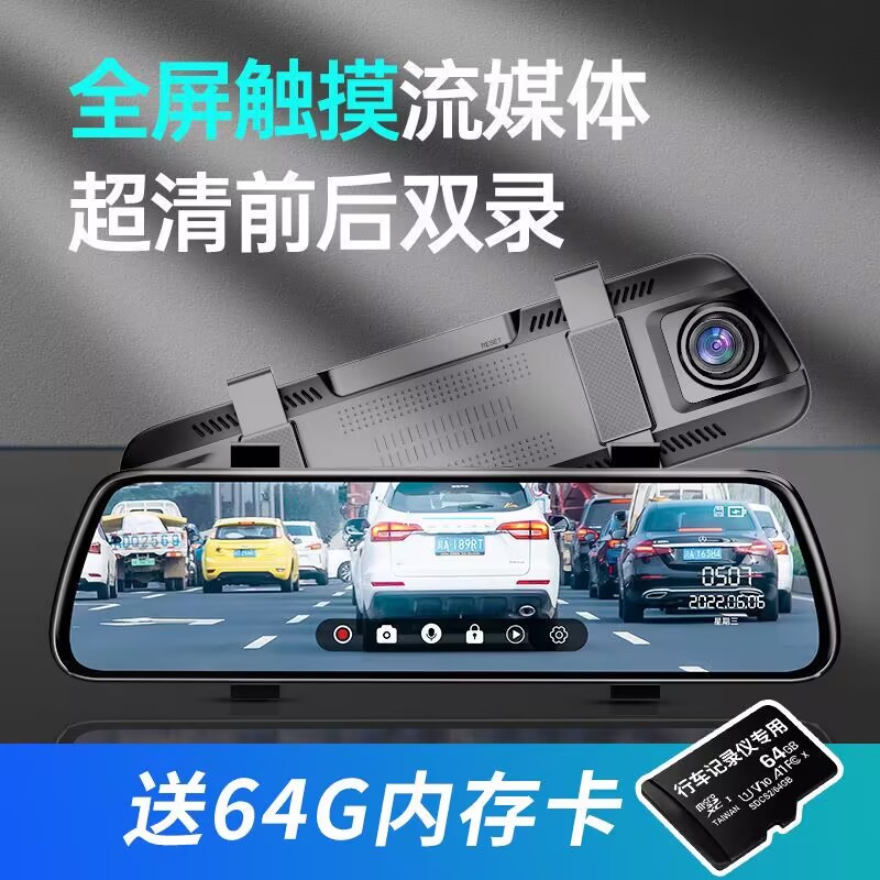 新款4K高清10寸12寸全屏流媒体后视镜行车记录仪双镜头声控WIFI