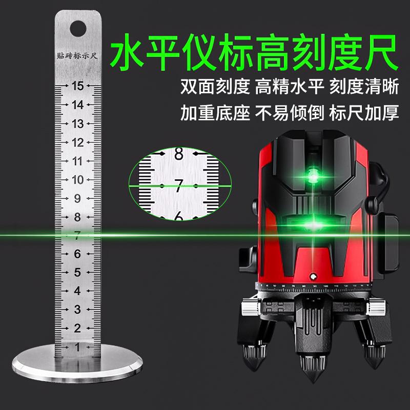 不锈钢等高尺高度尺地砖刻度尺贴地砖专用工具水平仪瓷砖标尺盒