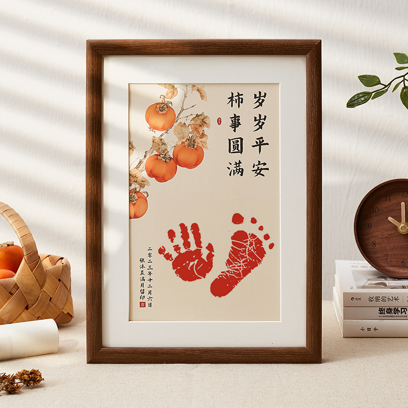 宝宝满月手脚印纪念品新生儿水果字画婴儿百天仪式感周岁手足相框