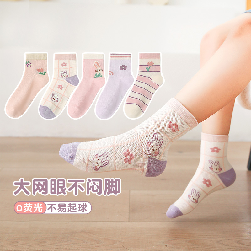 六指鼠儿童袜子女童宝宝女孩学生小孩透气网眼中筒潮袜春夏季薄款