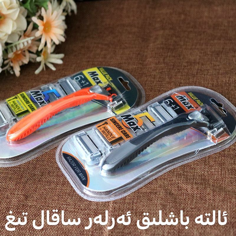 （520礼物）MAX手动剃须刀五层可替换刀头男士刮毛刀5bislik tig6+1