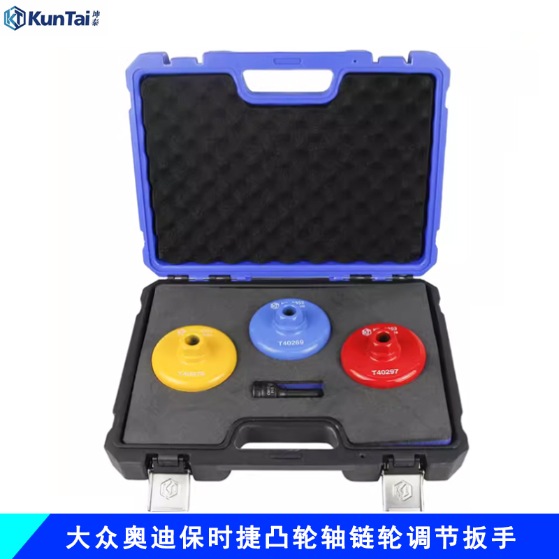 大众奥迪EA837保时捷A6Q7凸轮轴链轮调节扳手专用工具T40269套筒