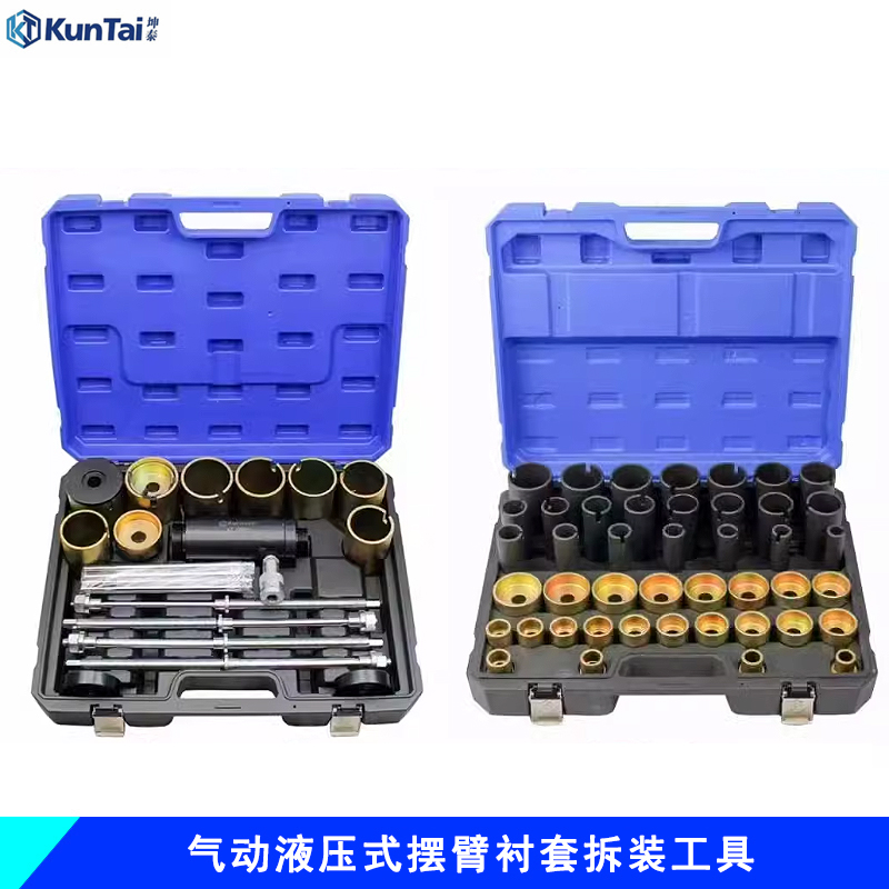 坤泰68件液压衬套铁套拆装工具路虎奔驰宝马大众奥迪胶套更换工具