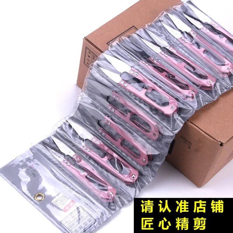 家用小剪刀服装厂十字绣手工U型弹簧裁小纱剪小号正品线头剪刀