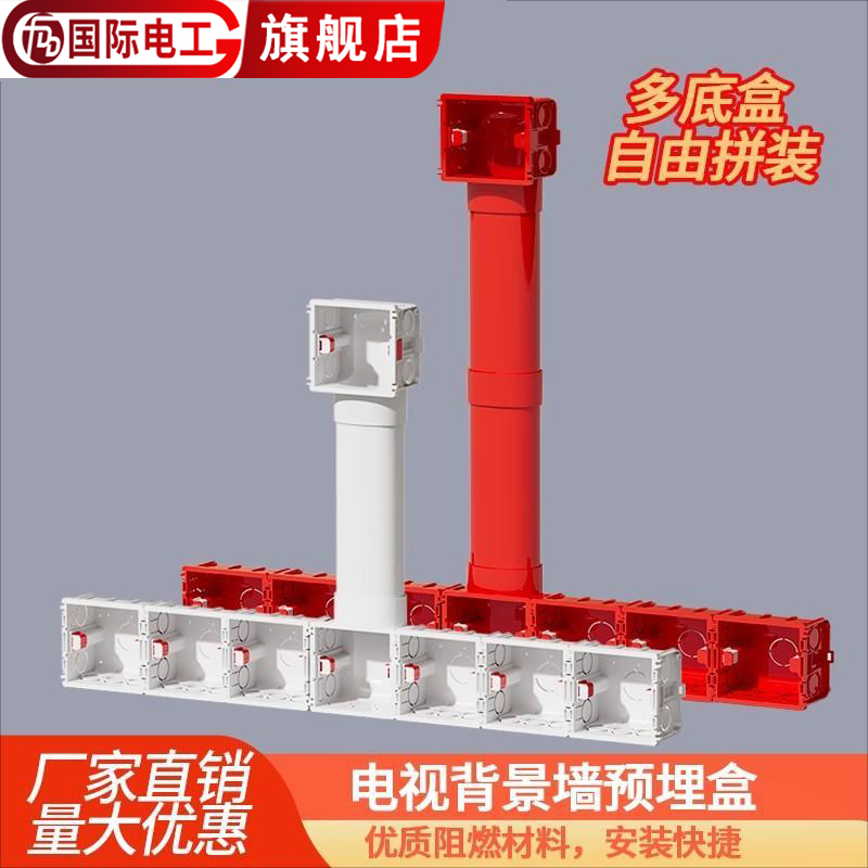 电视背景墙专用预埋盒86型拼装插座底盒PVC50管隐藏电源线接线盒