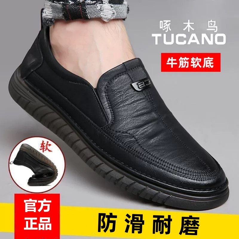 啄木鸟男鞋秋冬新款商务休闲透气男士软皮软底一脚蹬牛筋底爸爸鞋