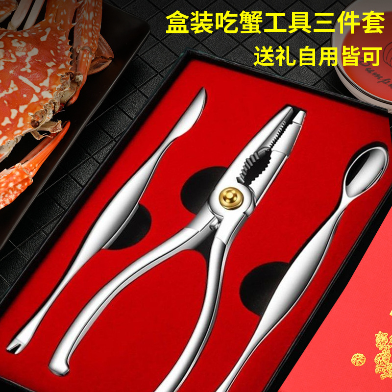 蟹八件吃蟹工具螃蟹钳夹剪刀拆剥蟹神器三件套大闸蟹专用工具钳子