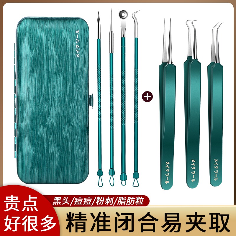 德国粉刺针刮闭口针细胞夹黑头超细挤痘针工具套装美容院专用镊子
