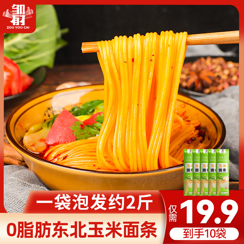 0脂肪东北玉米面条 粗粮代餐东北纯玉米碴条玉米挂面传统主食劲道