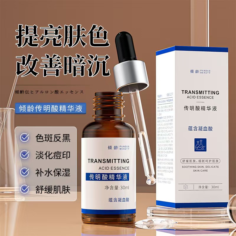 传明酸氨甲环酸精华液改善暗沉去黄提亮肤色5%高浓度淡烟酰痘印胺