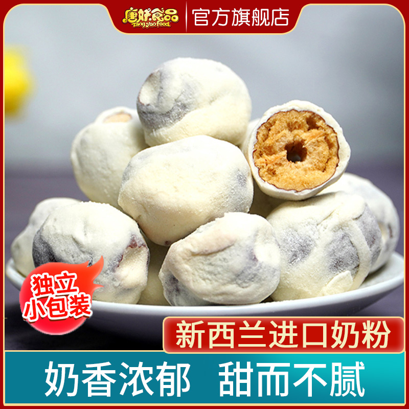 奶枣好吃发货优质国潮精致香甜醇香精选进口送礼奶香乐享美味生活