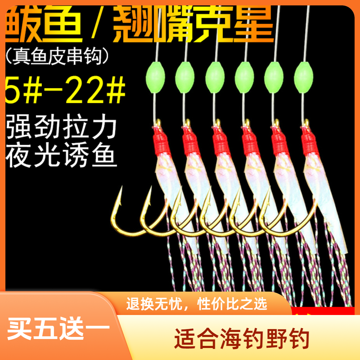 纯手工鱼皮串钩鲈鱼海钓鲅鱼白鱼新潮仿生高碳钢串钩真鱼皮串钩