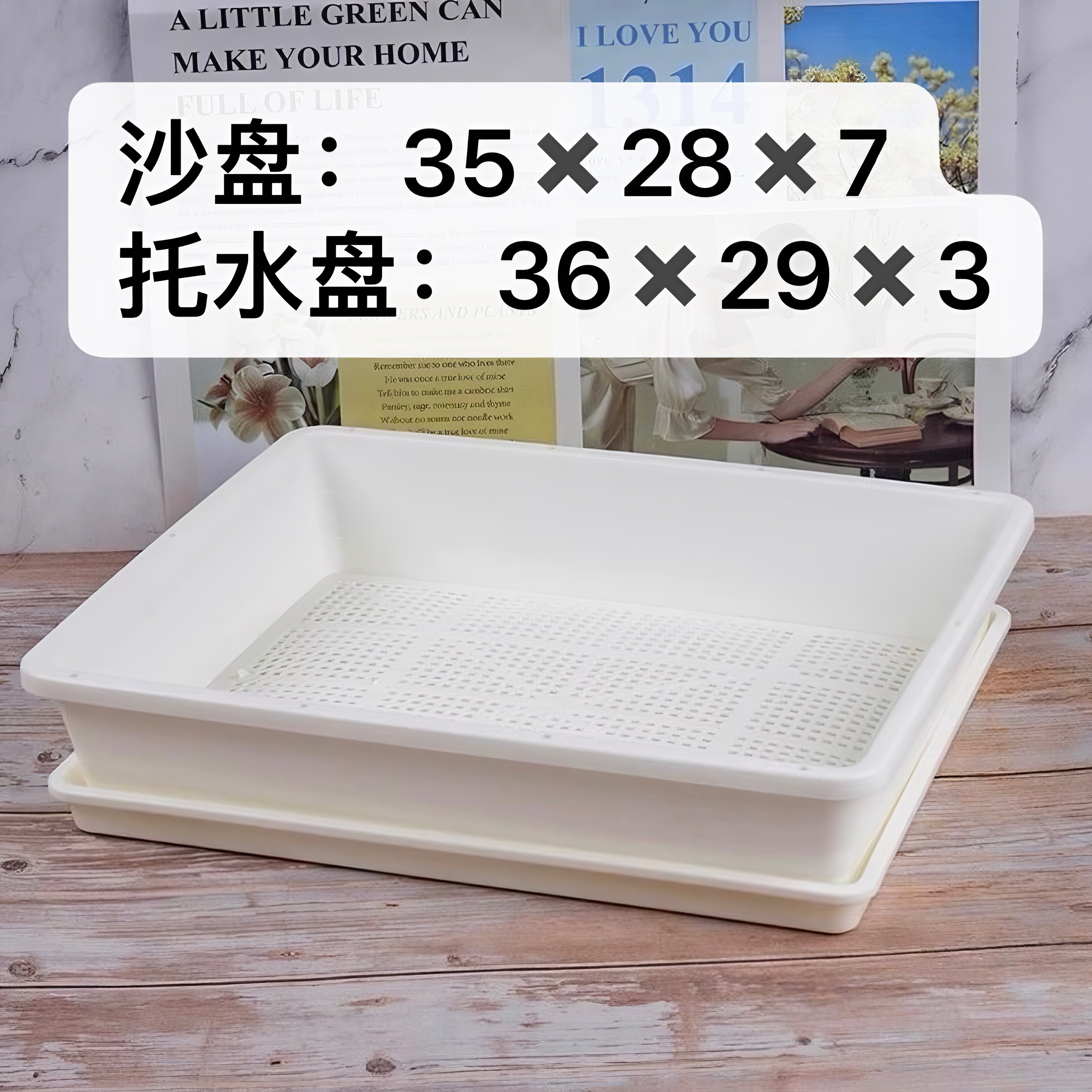 盆景专用沙盘加厚加硬