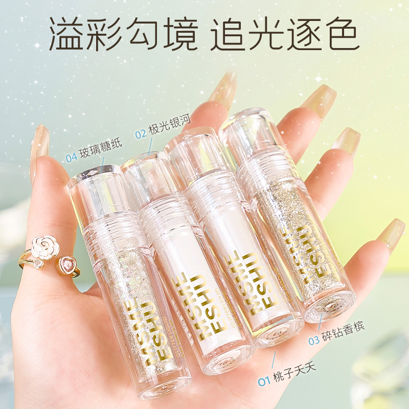 蜜束璀闪液体眼影爆闪碎钻高光液细闪亮片女氛围感提亮卧蚕珠光*S