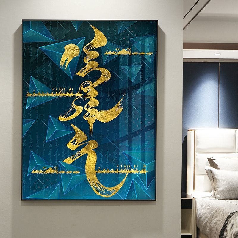 网红格伦慕特蒙古风格现代民族风卧室装饰画沙发背景墙客厅餐厅挂
