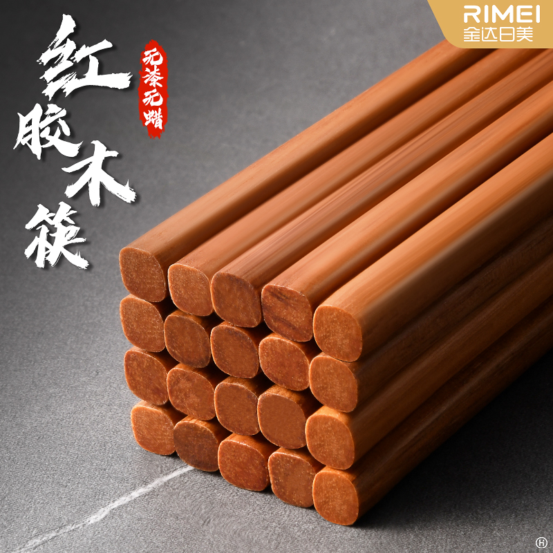 金达日美红胶木筷子家用食品级新款无漆无蜡家庭快子木中式专用