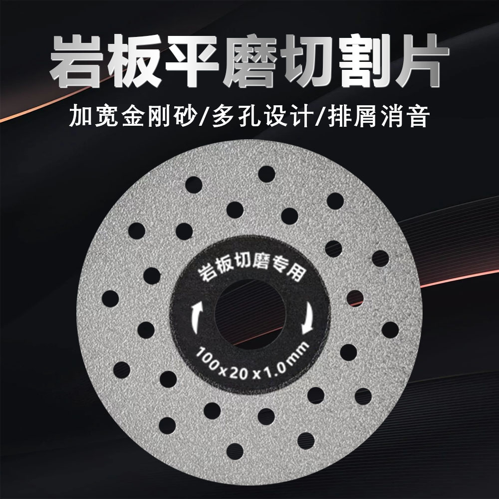 切割片切割打磨片两用瓷砖全瓷石材大理石玉石五金切割打磨实用