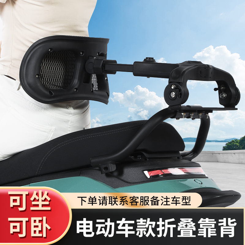 九号M395c小牛绿源台铃改装电动车折叠靠背腰托电动车靠背腰托