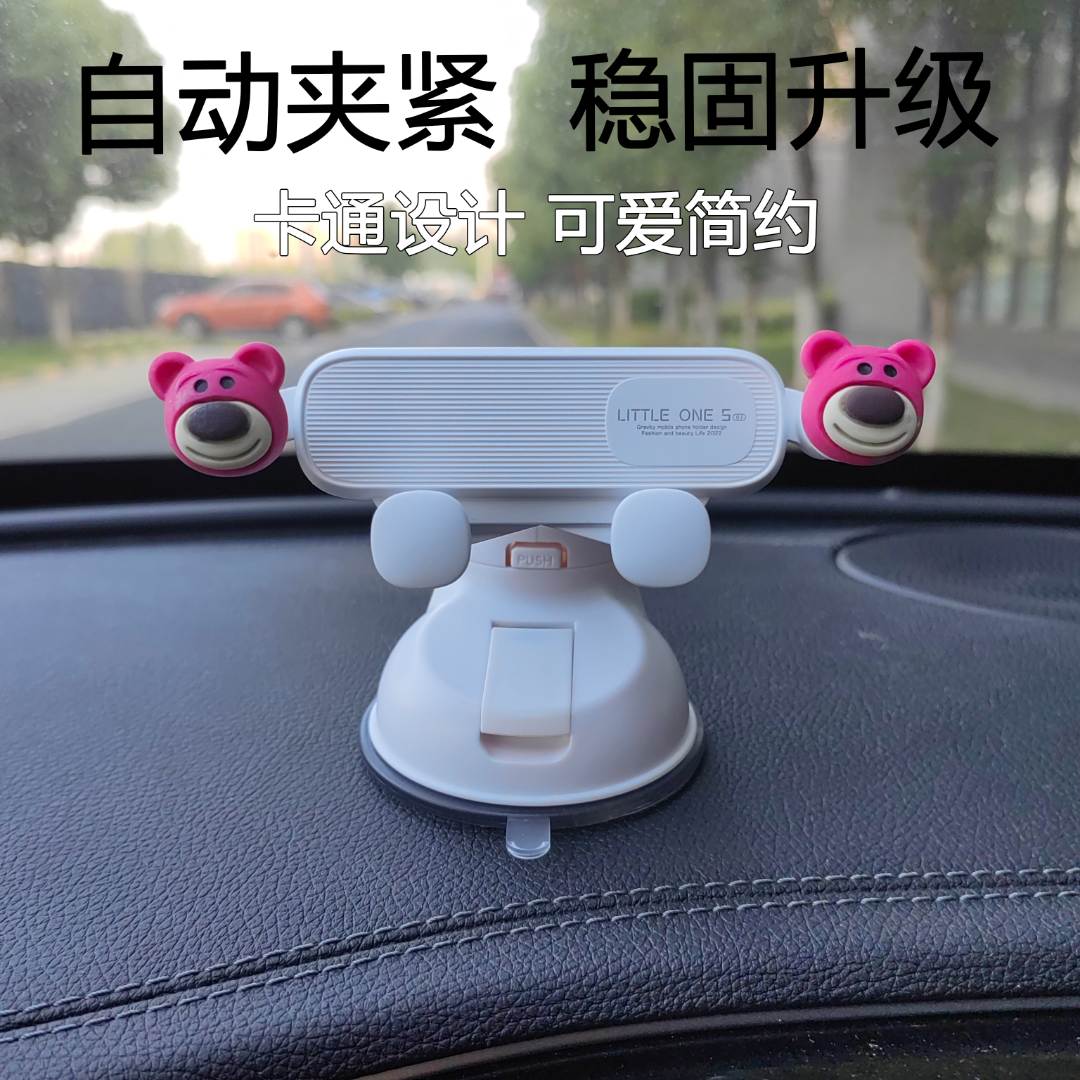 【岳广专属】2025新款可爱卡通车载手机支架吸盘通用防抖汽车导航架