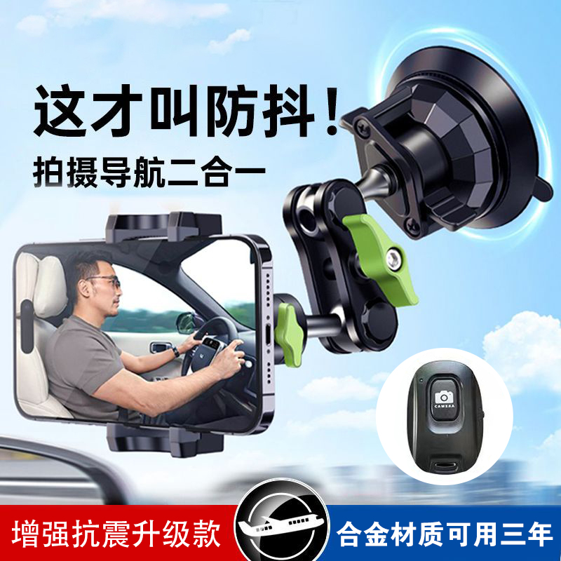 直播拍视频vlog拍摄支架车载手机架铝合金吸盘防抖拍照多功能神器