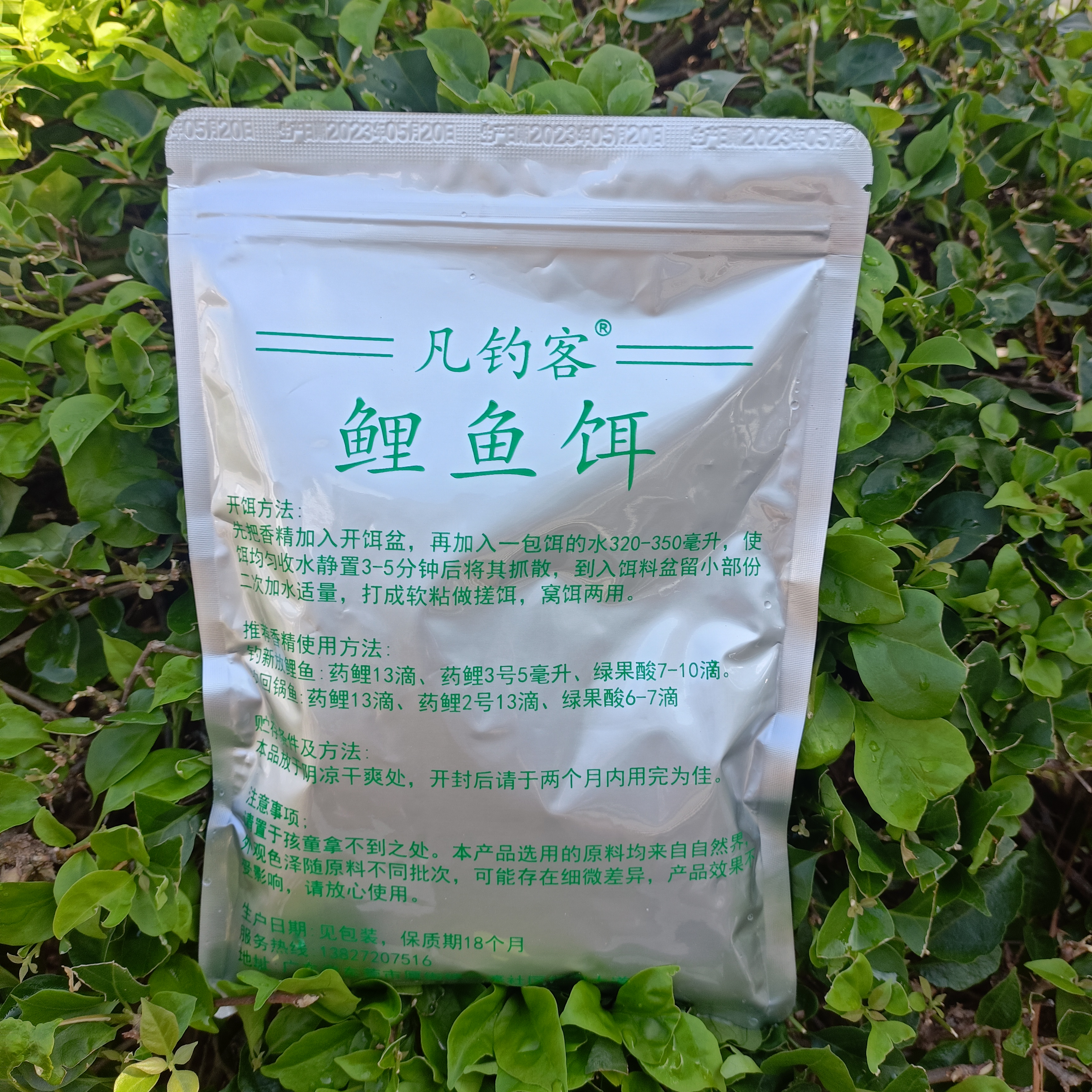 凡钓客凡钓客校长鲤鱼饵老滑鱼回锅罗非鲤鱼散炮搓饵手饵窝料一体