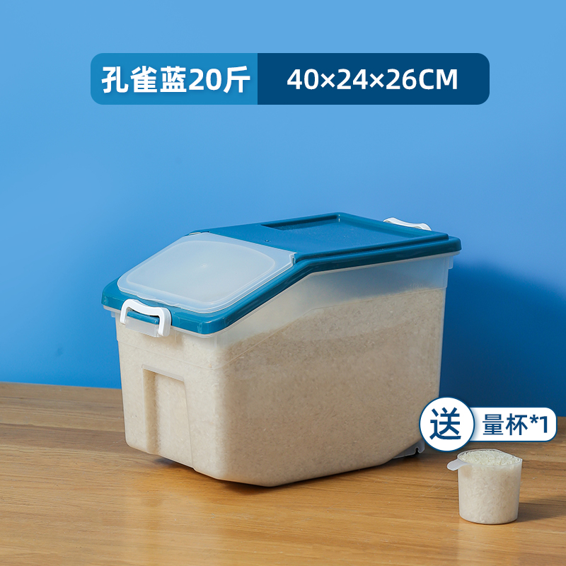 20斤米桶孔雀蓝厨房家用米粉防潮防虫加厚装翻盖送米杯储粮保鲜